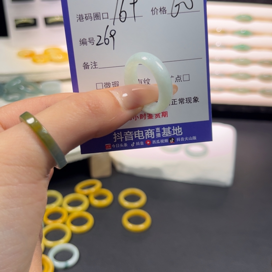 翡翠未镶嵌戒指269