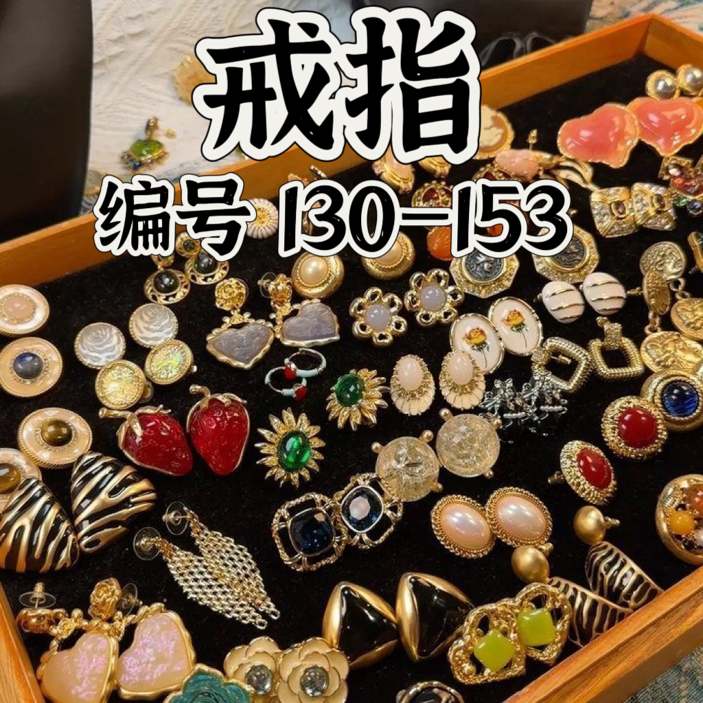 【北茉专属】V金高定平替版流行时尚戒指【北茉专属】V金高定平替