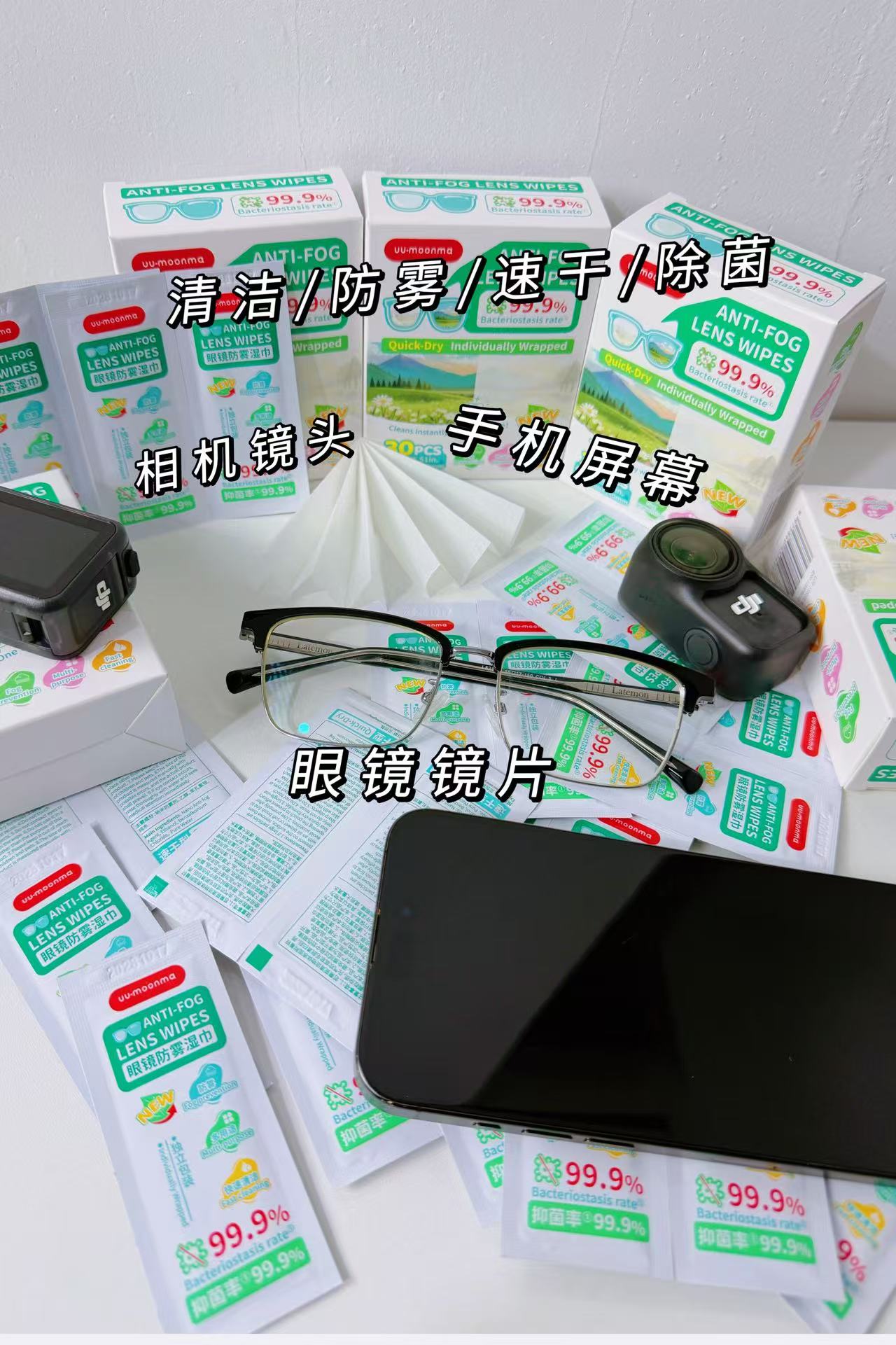 （两盒）一次性眼镜湿巾防雾清洁镜片