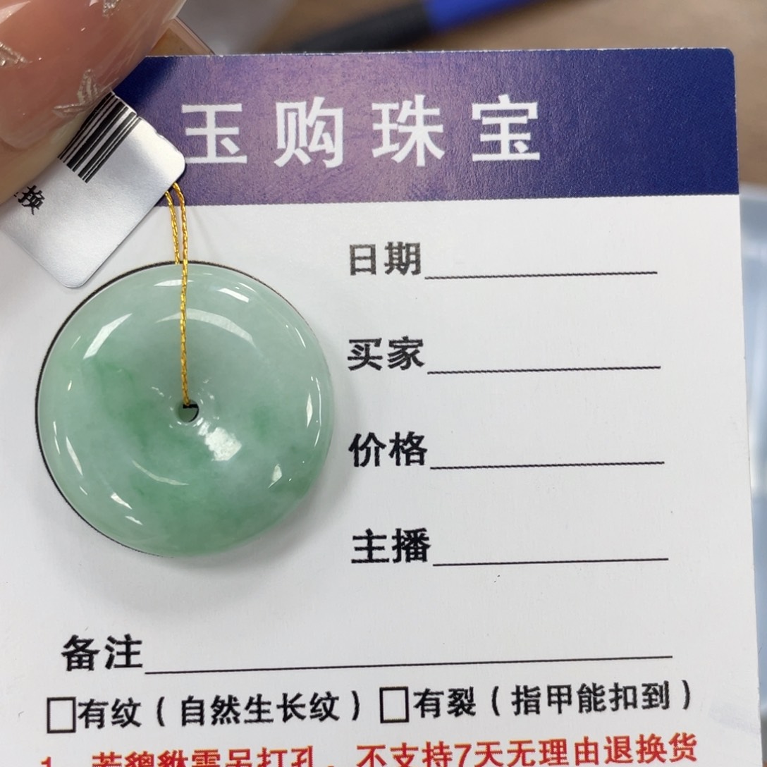 颈饰未镶嵌翡翠平安