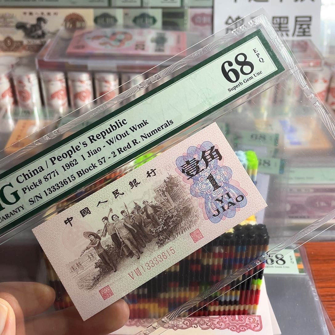 傅*雪红二凸68分，13333615尾号