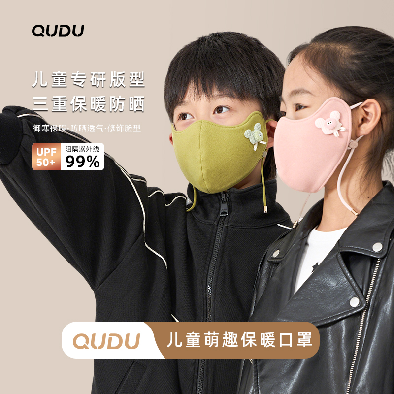 冬季卡通透气儿童加绒保暖口罩防风防寒面罩男童高颜值女童