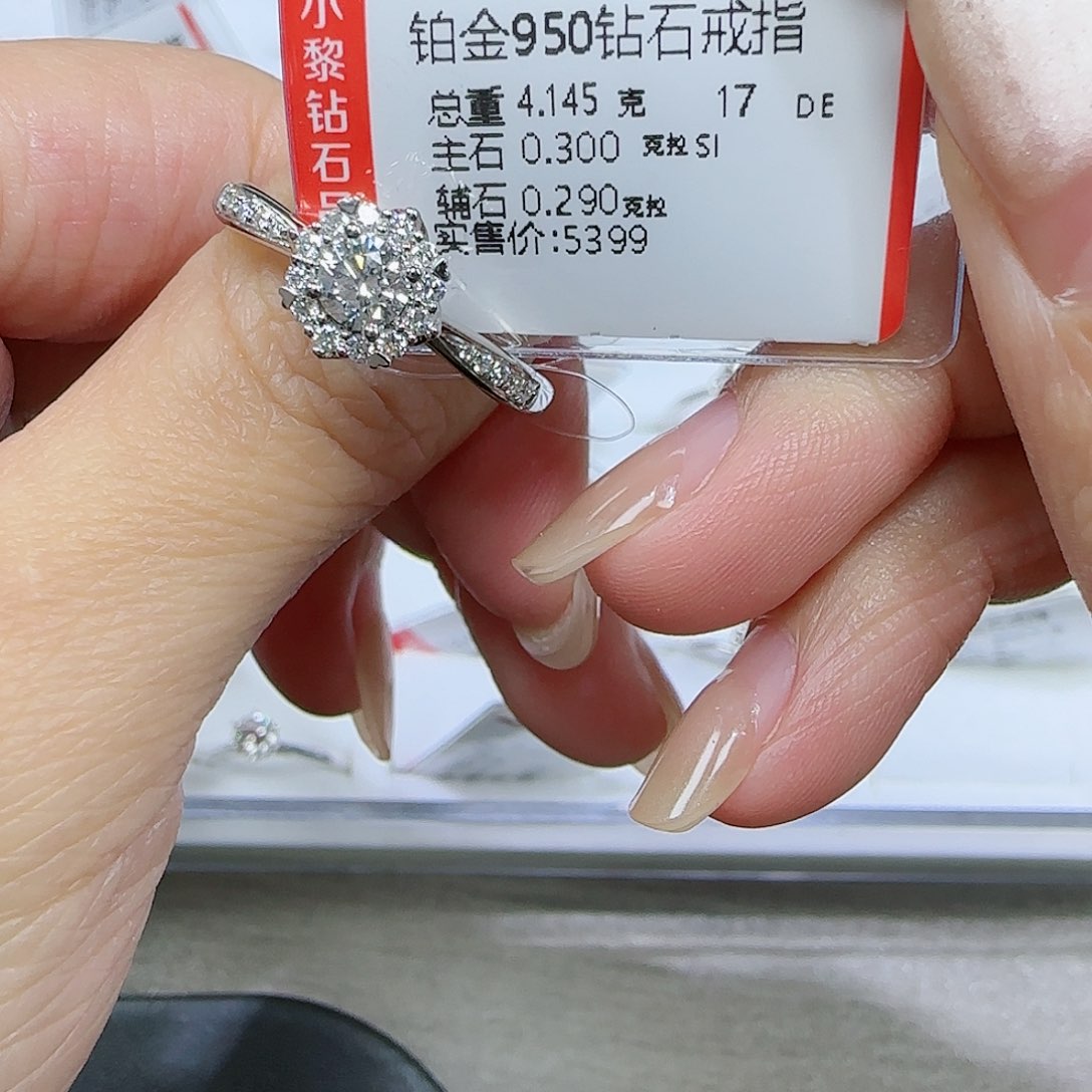 钻石戒指/指环铂Pt950镶嵌