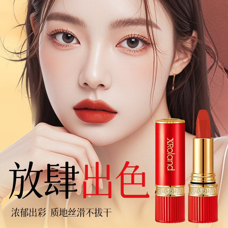 XRoland藏红花柔奢羽雾不沾杯口红感轻柔,彰显唇妆之美:丝滑质地
