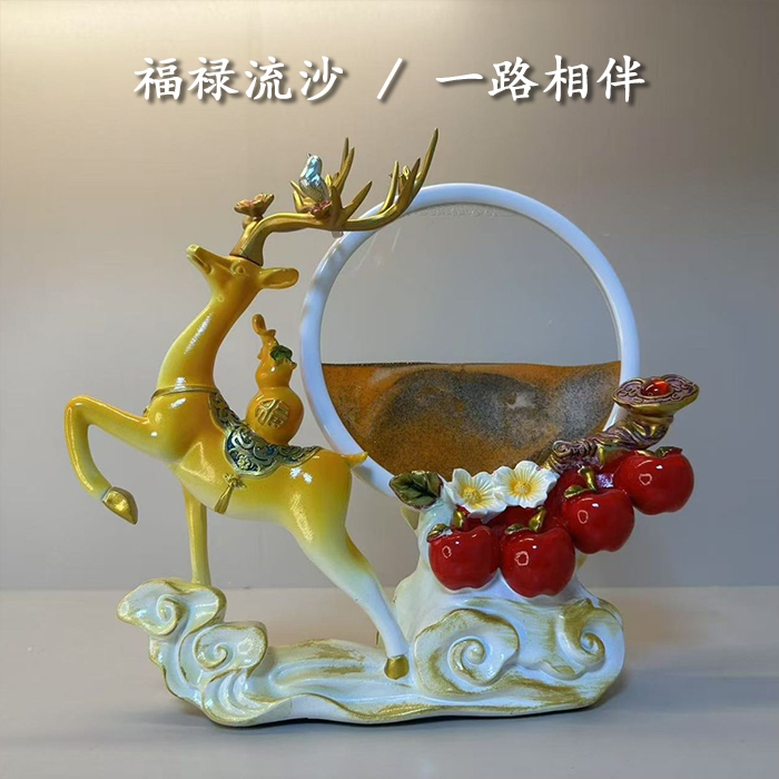 新中式招财鹿流沙画摆件家居客厅酒柜装饰品玄关乔迁新居轻奢礼品