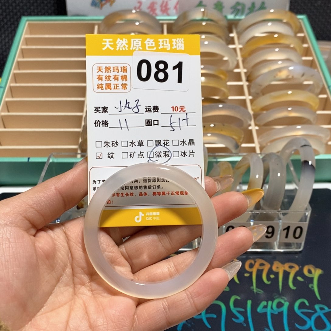 玛瑙/玉髓手镯合金爱****子081