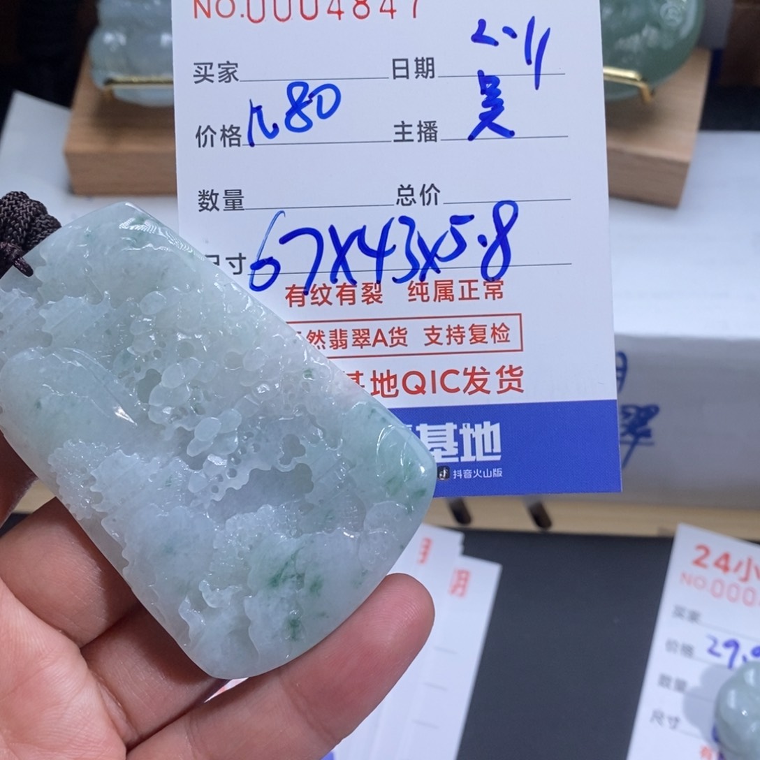 翡翠吊坠(不含链)未镶嵌