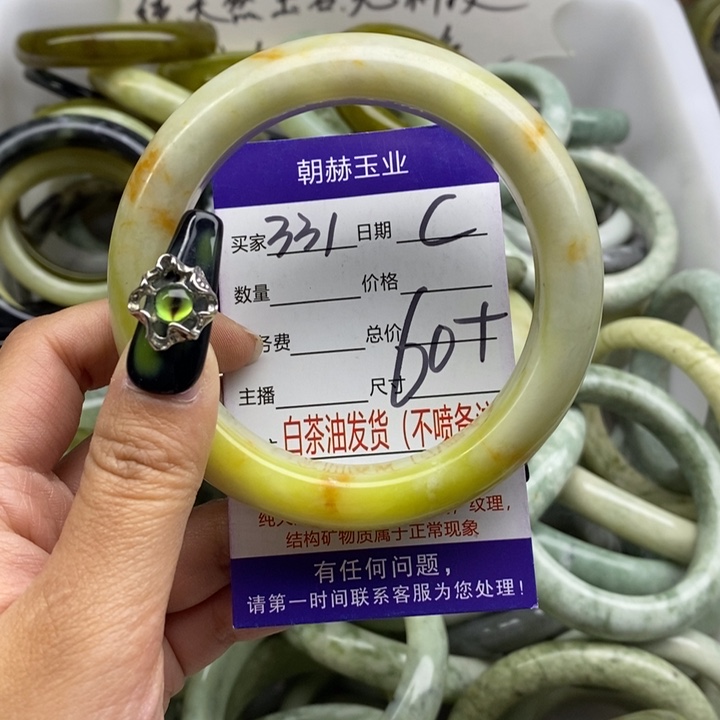 蛇纹石玉未镶嵌手镯