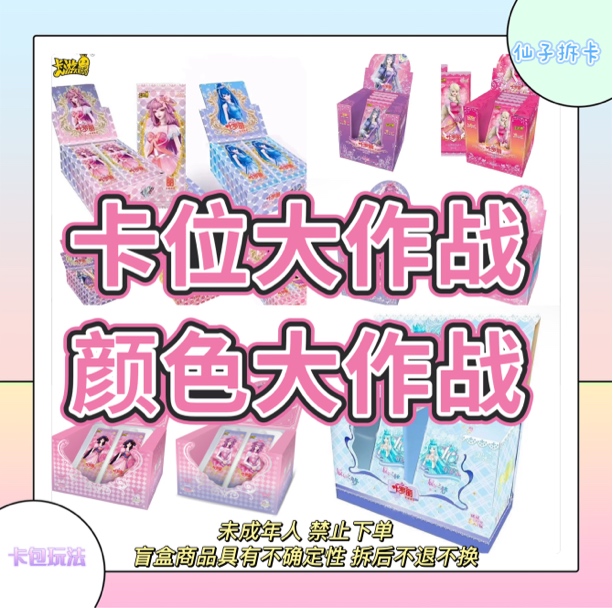（拆盒）『蝶蝶游戏大作战』叶罗丽晶钻灵犀包辰星等卡牌盲盒代拆
