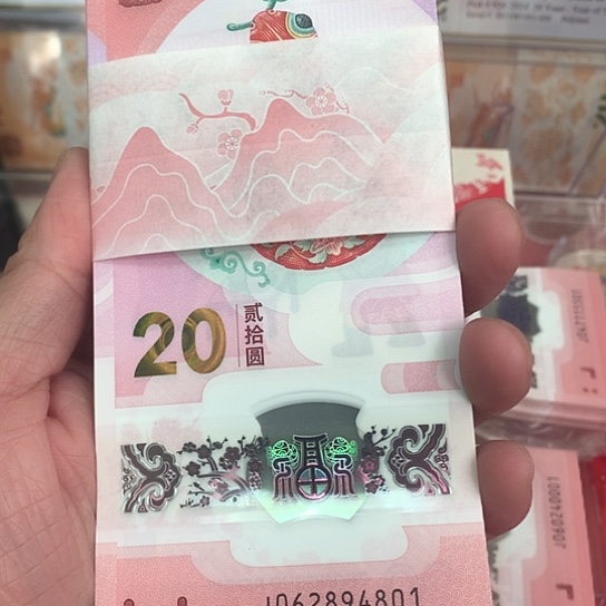 塑料蛇钞百联801带4包邮