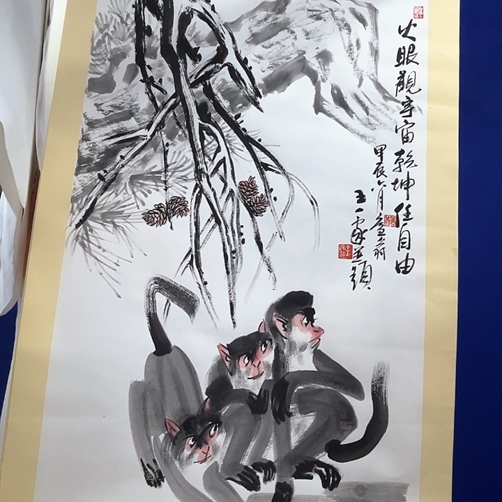 国画土*四尺整张王一家