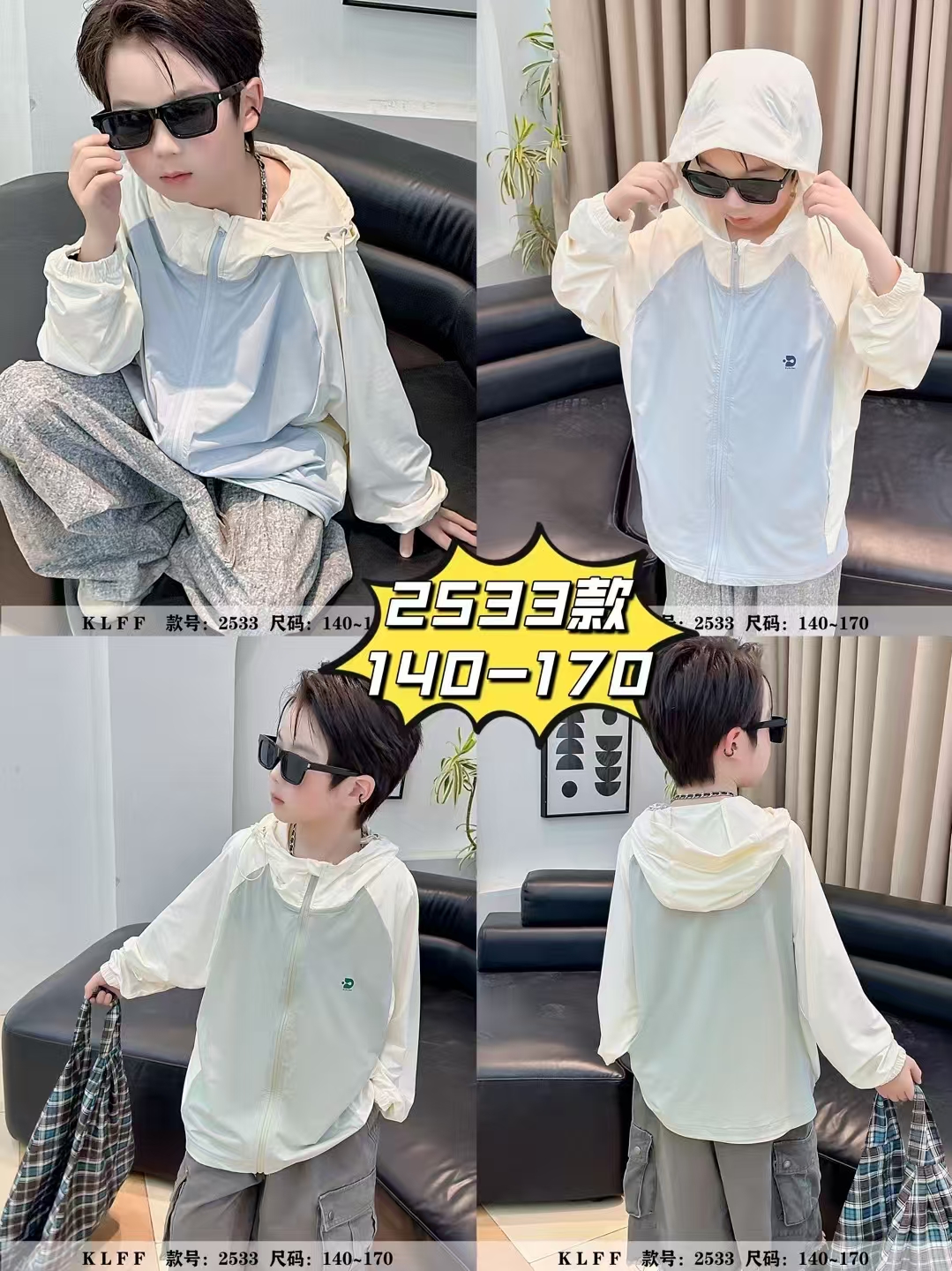 【淼淼妈】中大童夏季连帽防晒外套2533