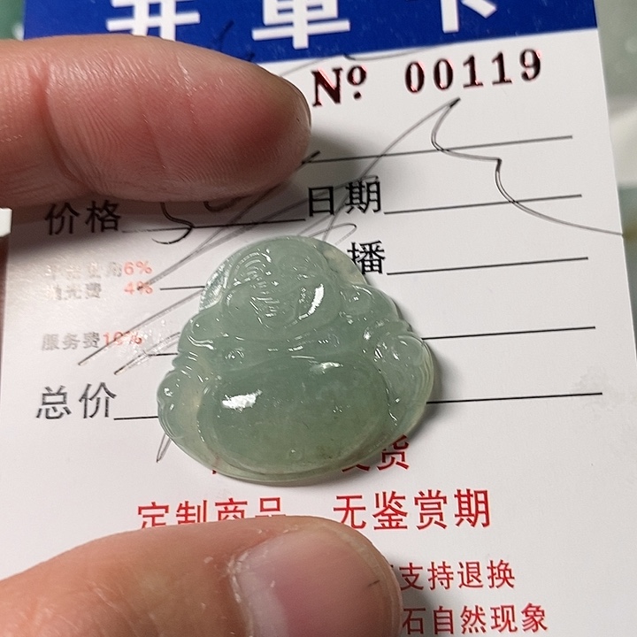 徐***.定制翡翠未镶嵌不退