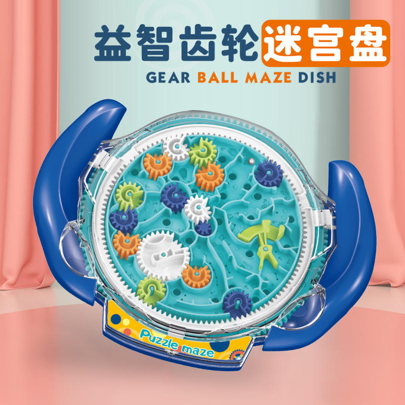 掌上迷宫走珠闯关齿轮平衡滚珠大冒险益智玩具