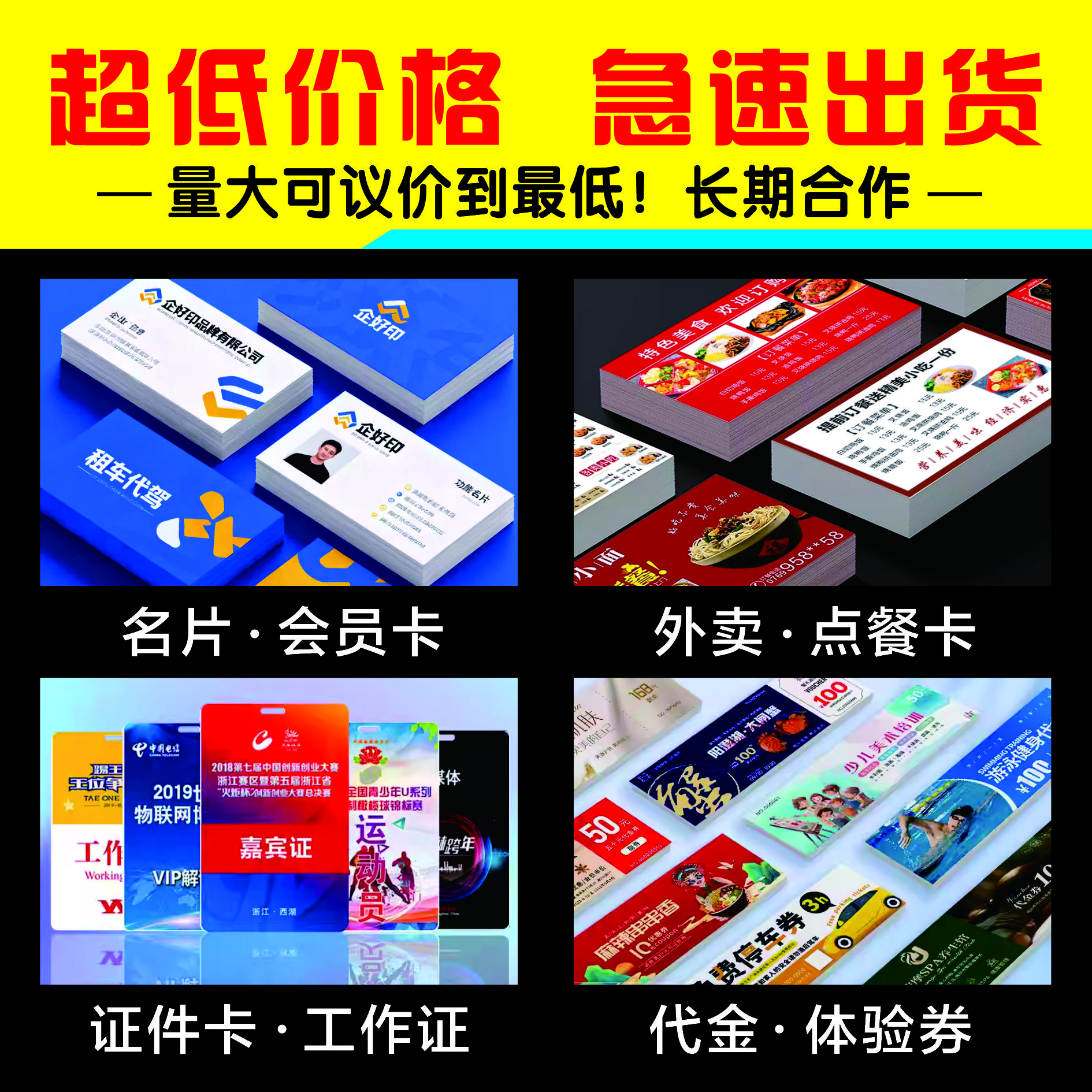 无锡印刷名片苏州南京上海杭州常州镇江淮安扬州画册传单印刷厂