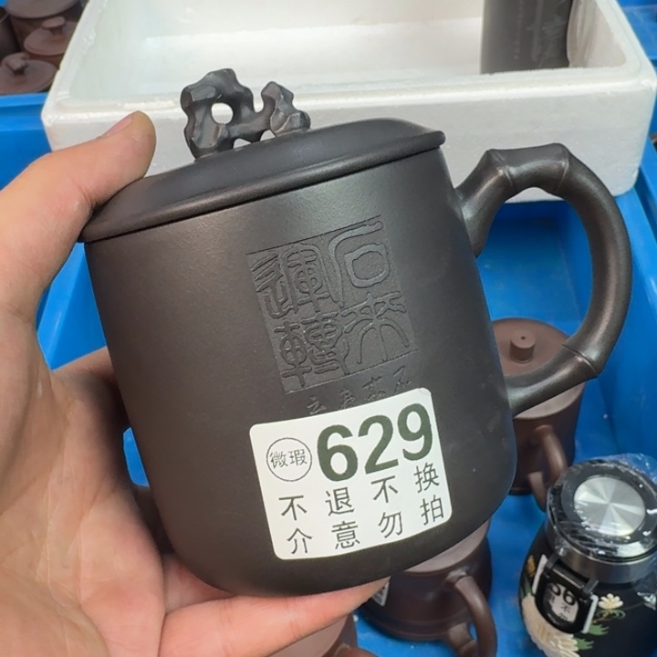 紫砂茶杯宜兴紫砂微瑕629