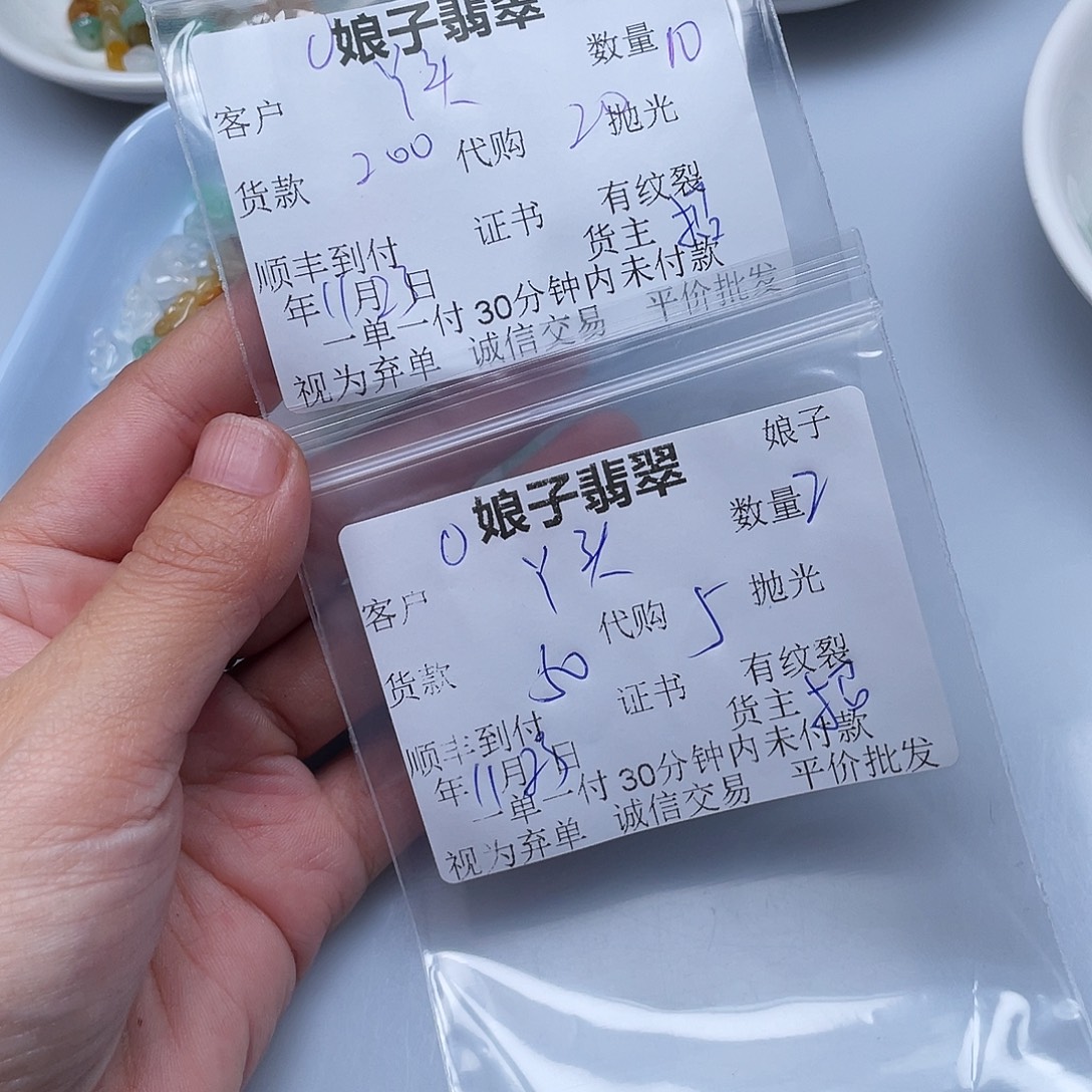 翡翠未镶嵌套链翡翠