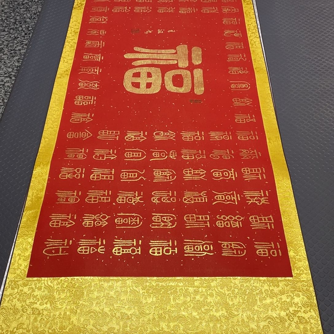 书法老师真人手写20卷轴