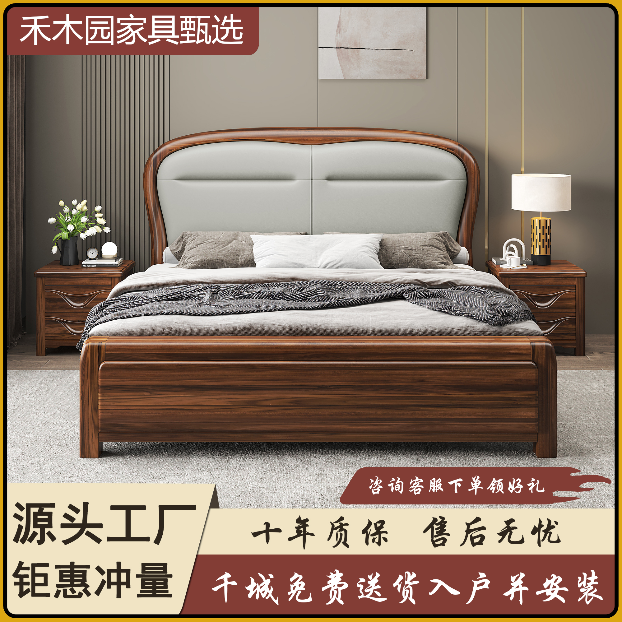 双人床北美黑胡桃1.8米1.5米现代厂家直销真皮主卧北欧大床实木床