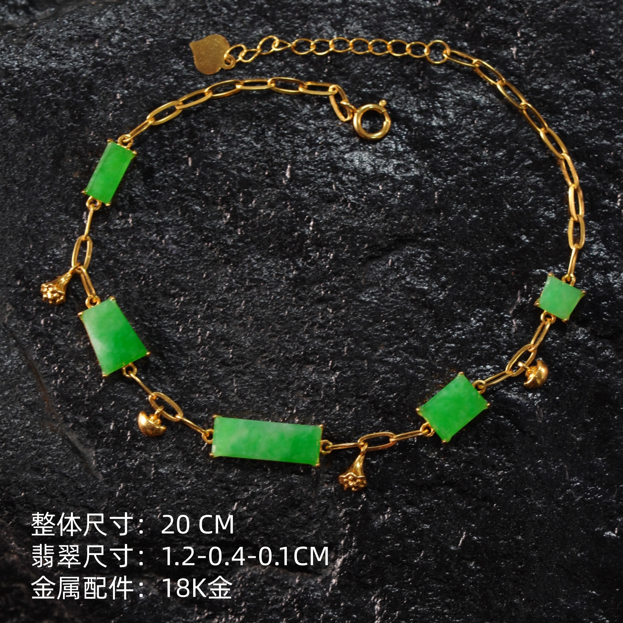 冰糯满绿翡翠无事牌手链 18K金  天然缅甸翡翠A货 1633035