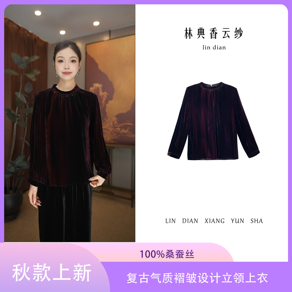  【林典】2025早秋款木耳边立领褶皱设计女装妈妈气质装582-1