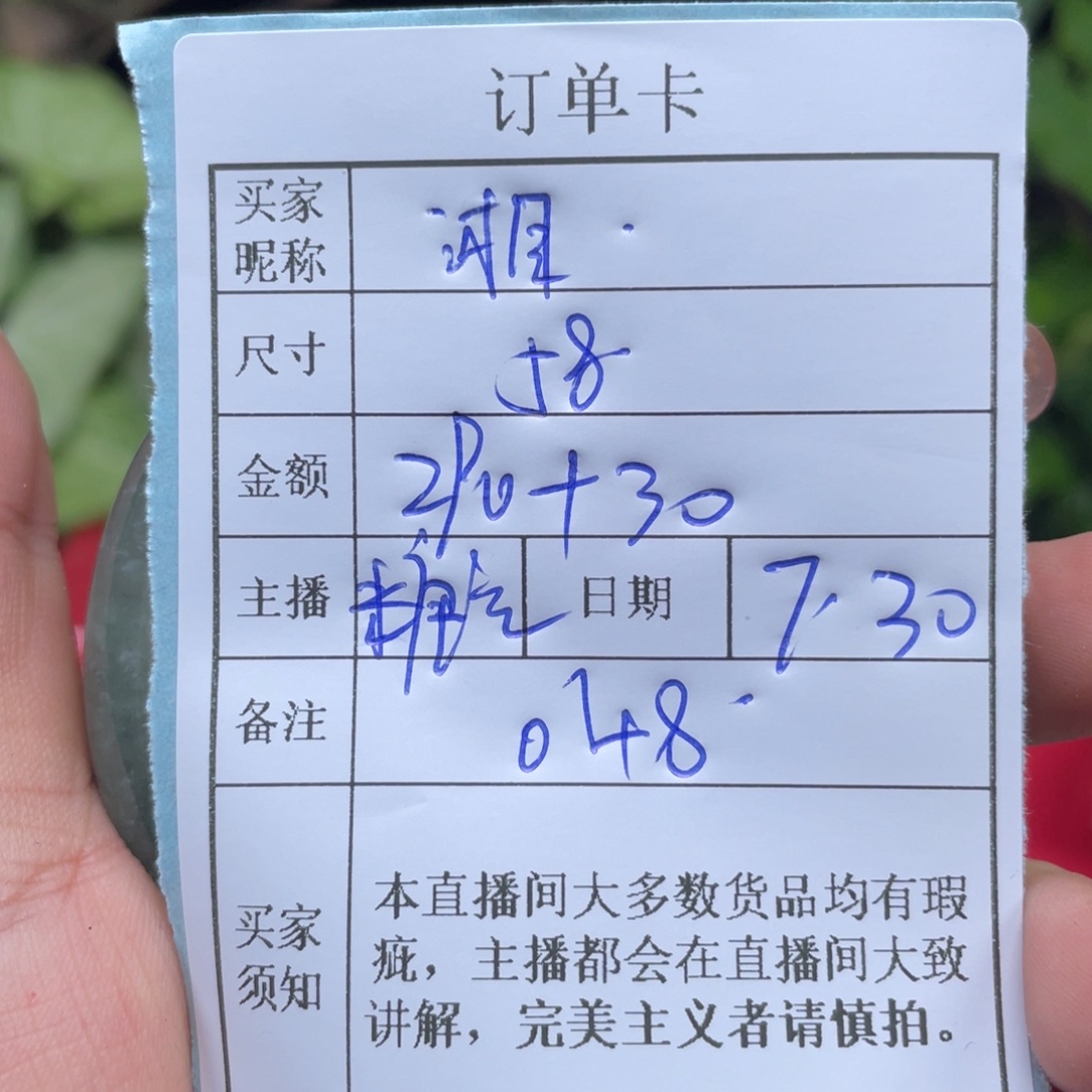 湘***q珐琅非金属直播间所见即所得048