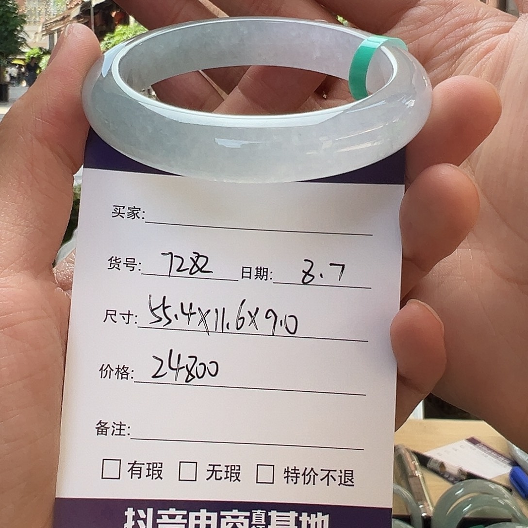 翡翠手镯未镶嵌天然翡翠手镯