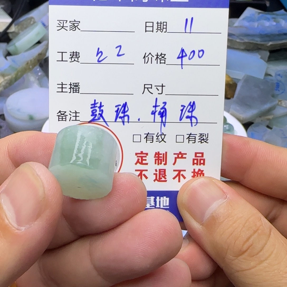定制翡翠未镶嵌定制