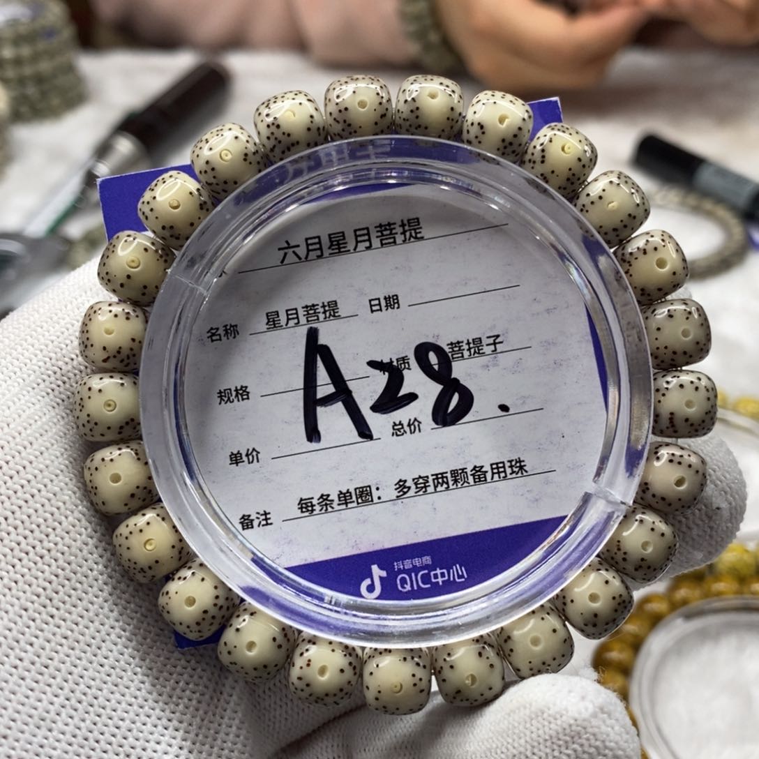 星月菩提吊坠星月