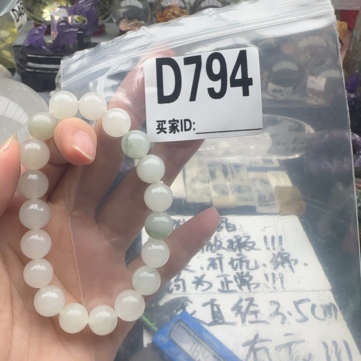 水晶珠宝半成品未镶嵌d794