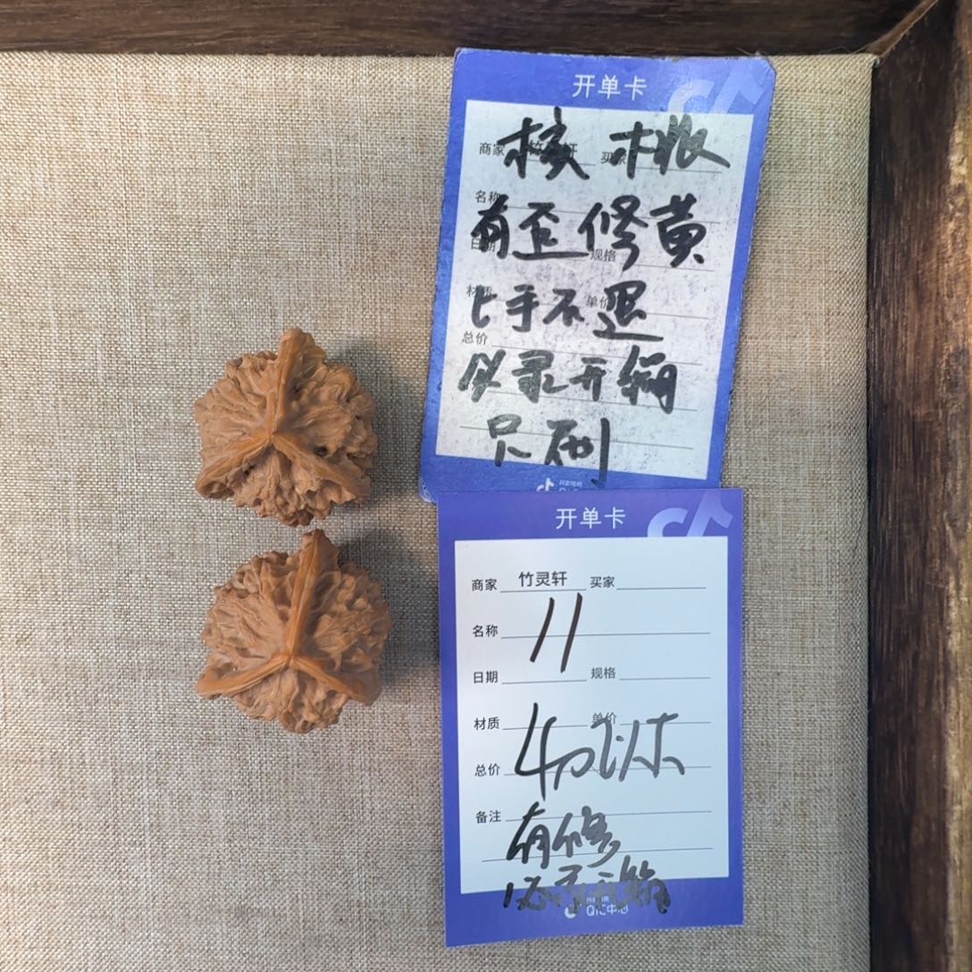 文玩核桃把件三愣盘山11