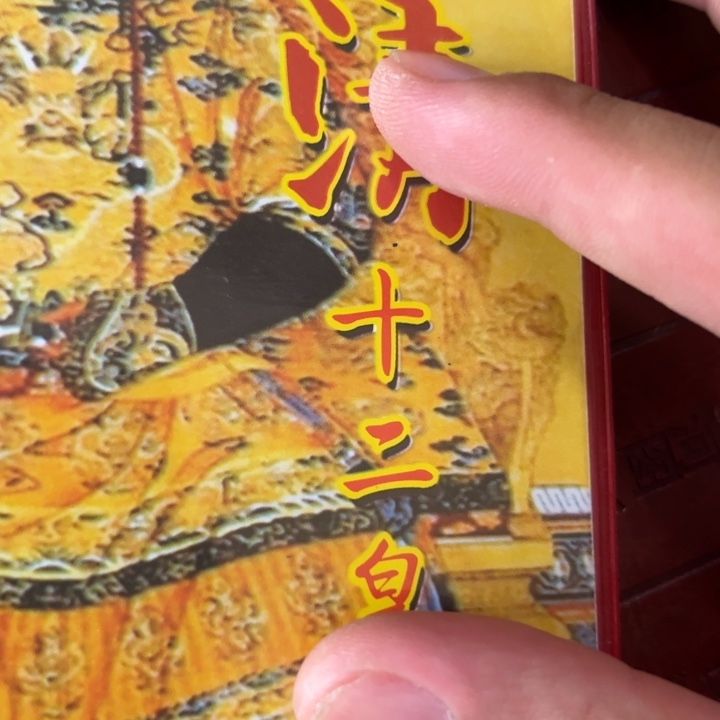 瓷片排这个就是了自己家的