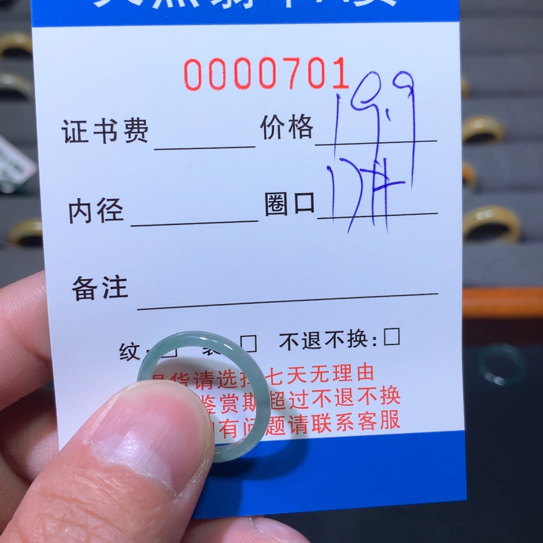 翡翠戒圈未镶嵌翡翠