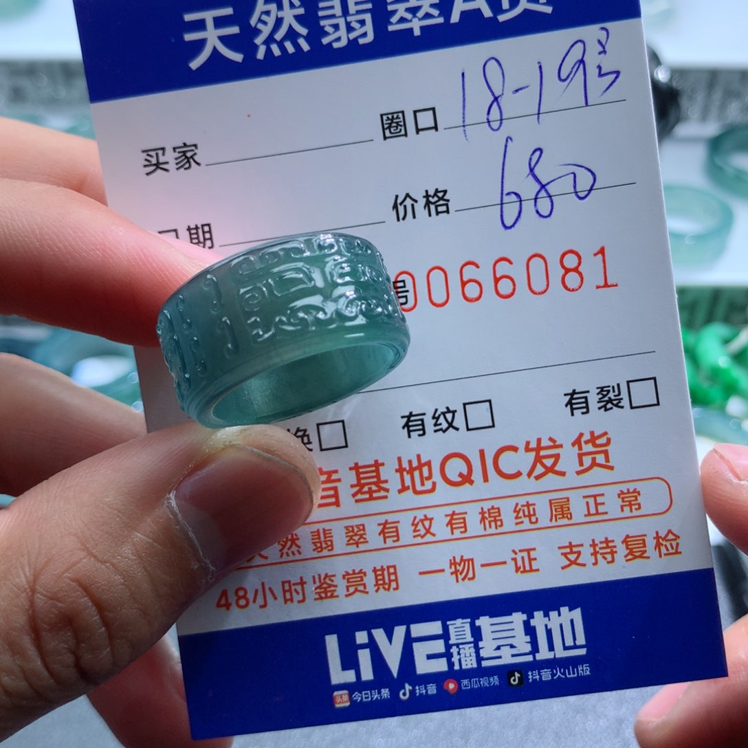 翡翠戒指未镶嵌天然翡翠A货戒圈