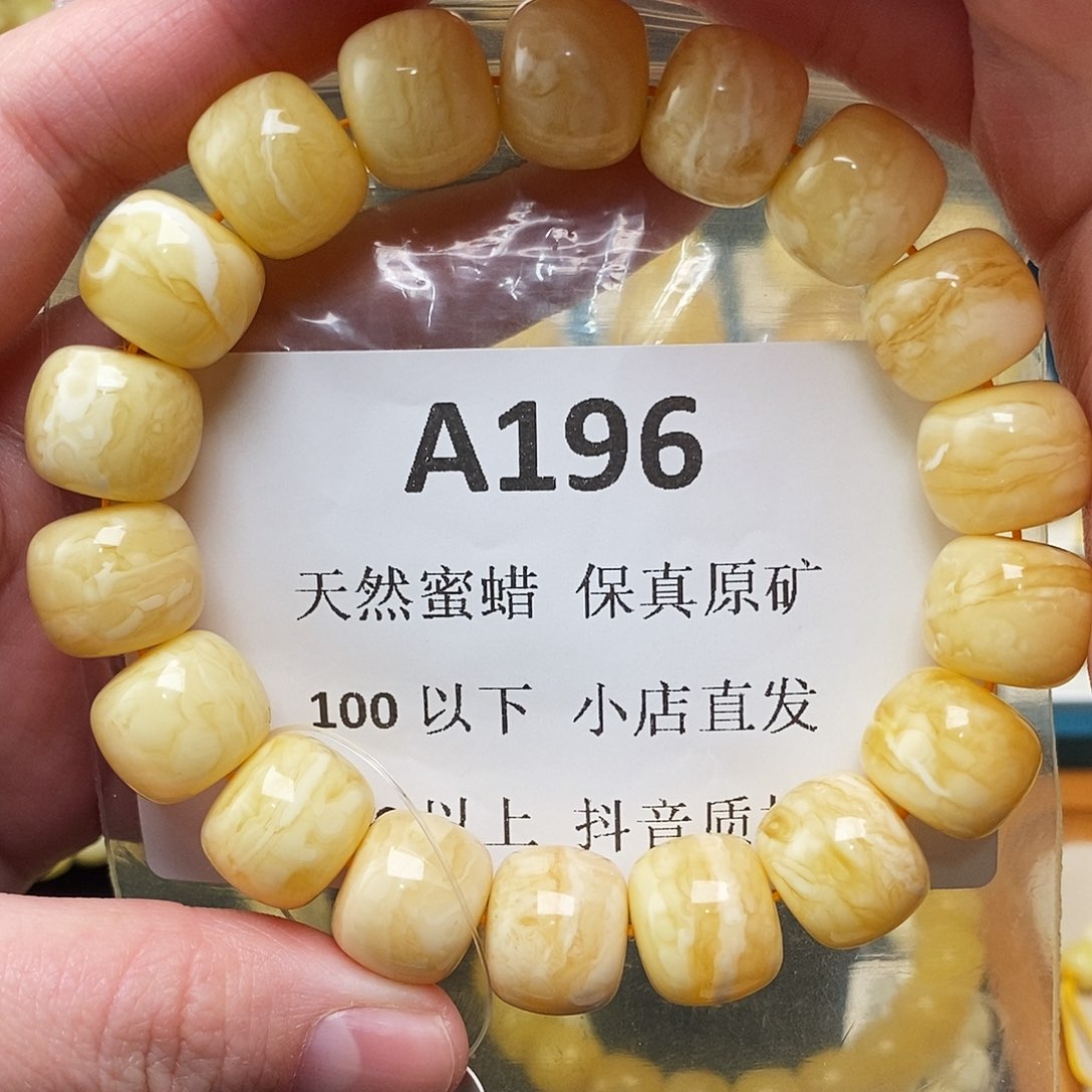 蜜蜡珠宝奇石未镶嵌白***家