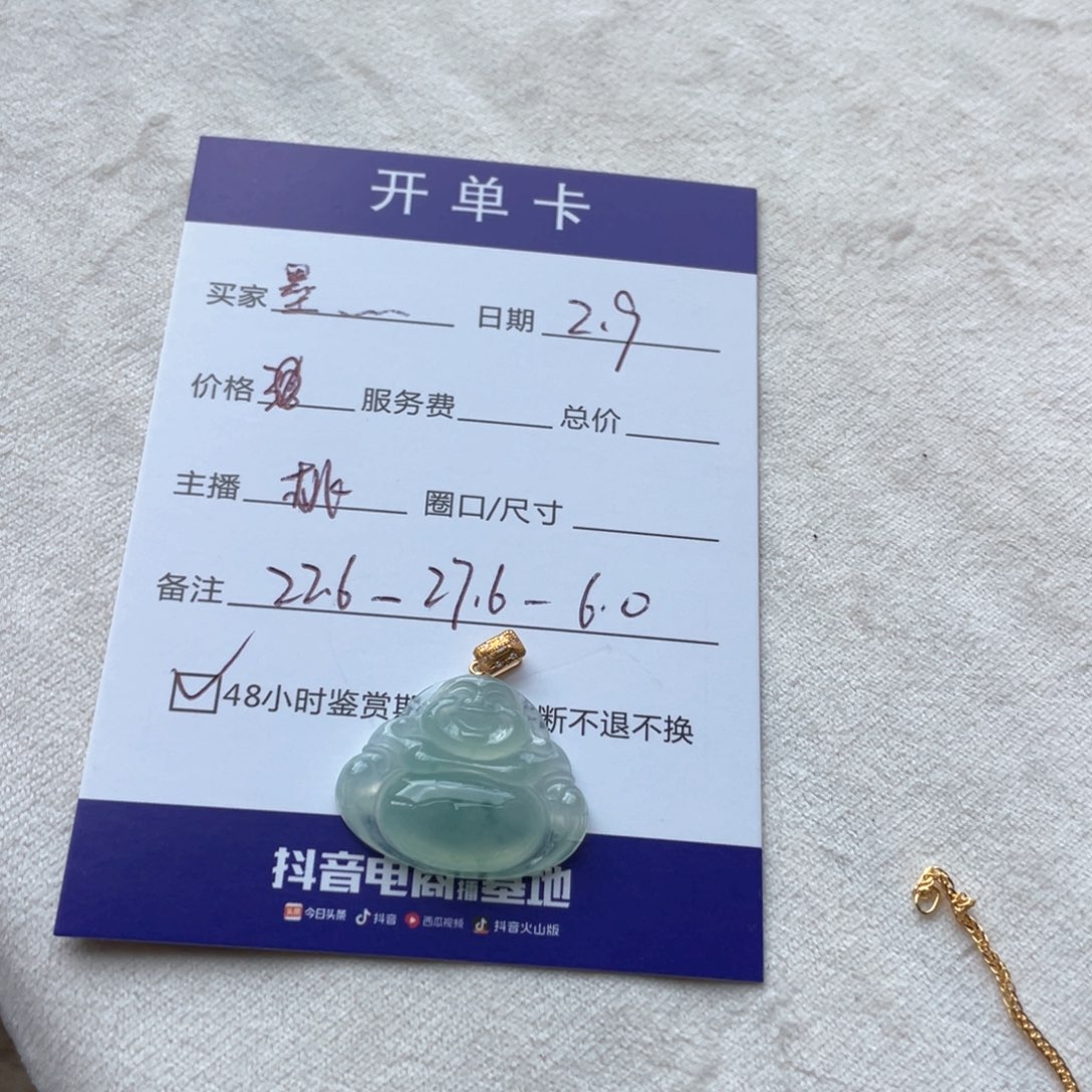 翡翠颈饰18K金镶嵌墨**唧佛公
