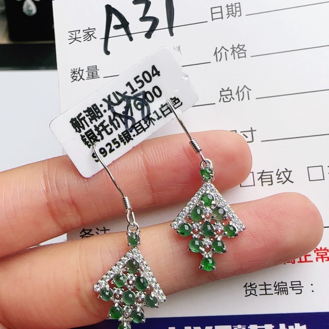 银S925镶嵌戒指翡翠