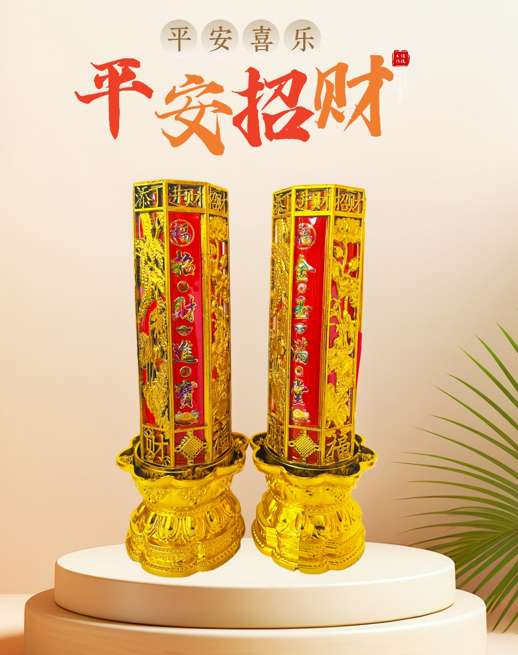 平安招财红色水晶蜡烛新年乔迁礼佛供奉喜庆节日用品无烟味环保