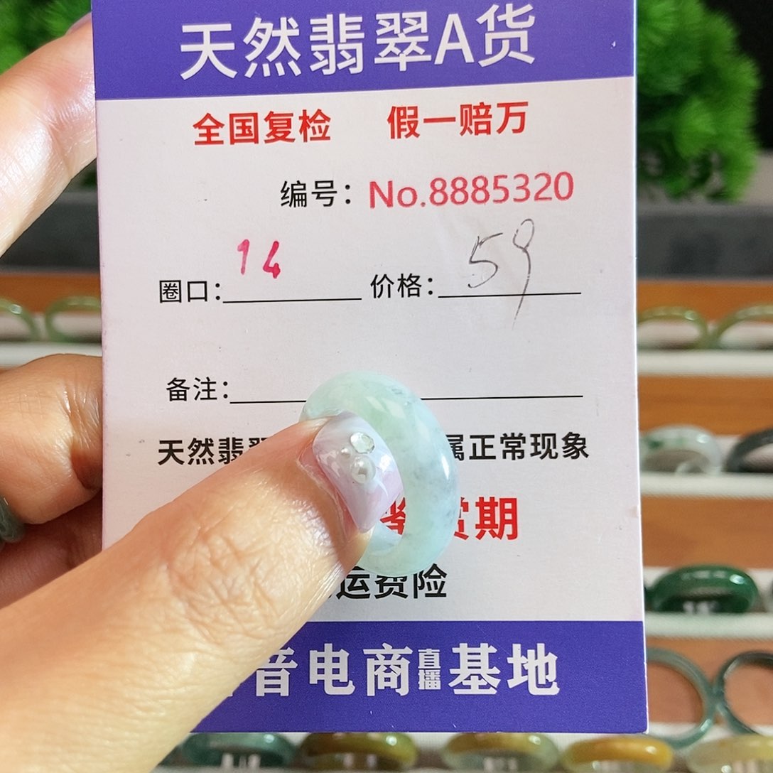 翡翠戒圈未镶嵌5320.......