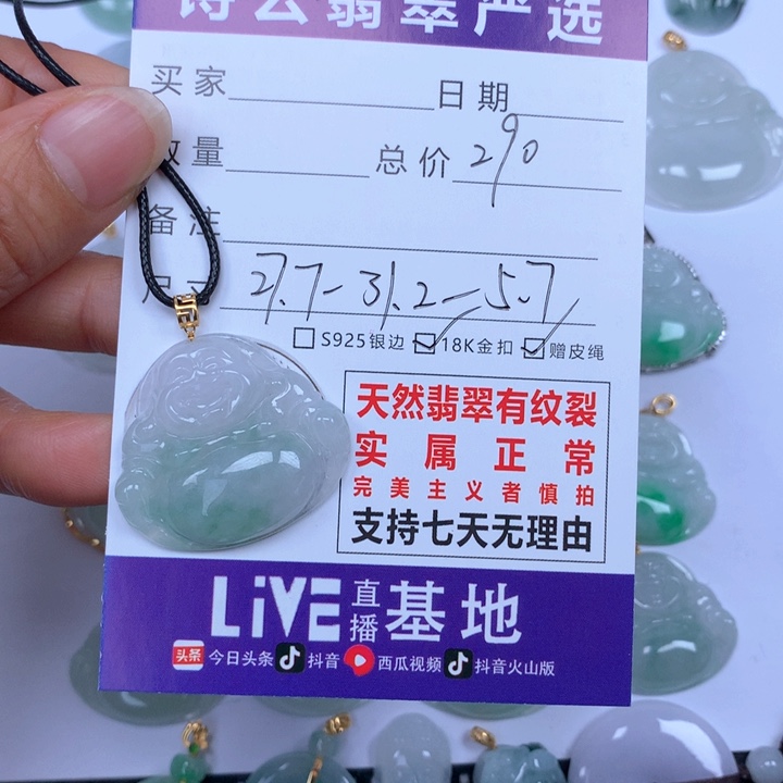 翡翠颈饰未镶嵌天