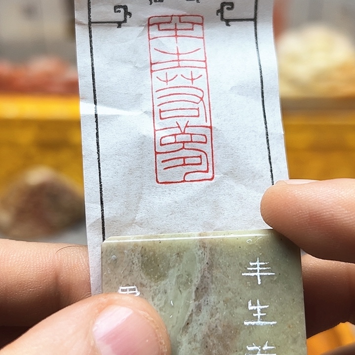 寿山石印石11111111111111111