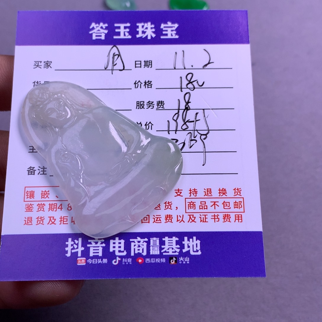 颈饰未镶嵌翡翠用****3