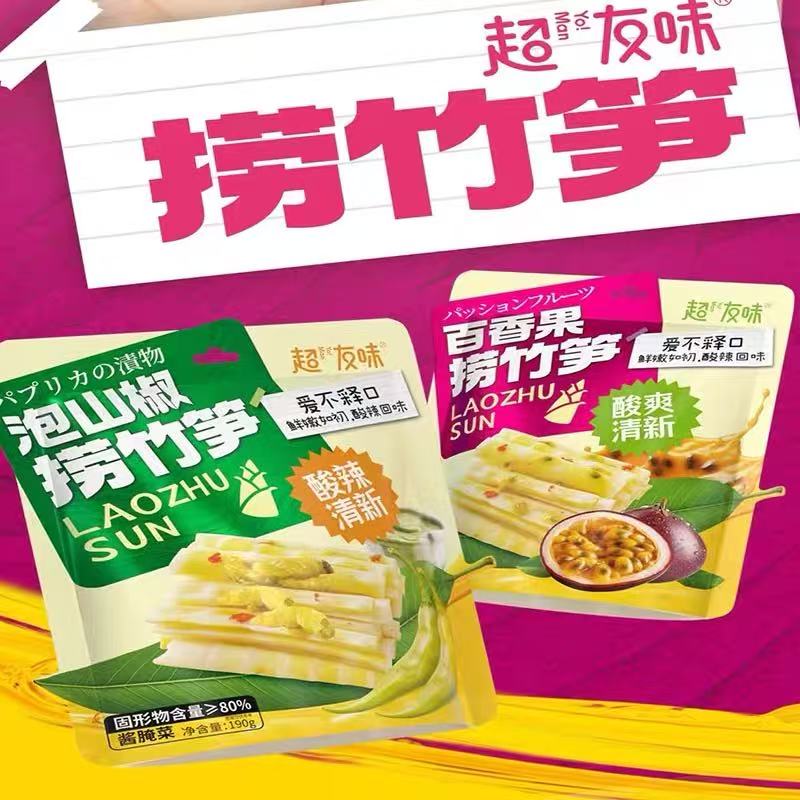 超友味百香果捞竹笋泡山椒笋尖酸办公室解馋零食小吃即食网红食品