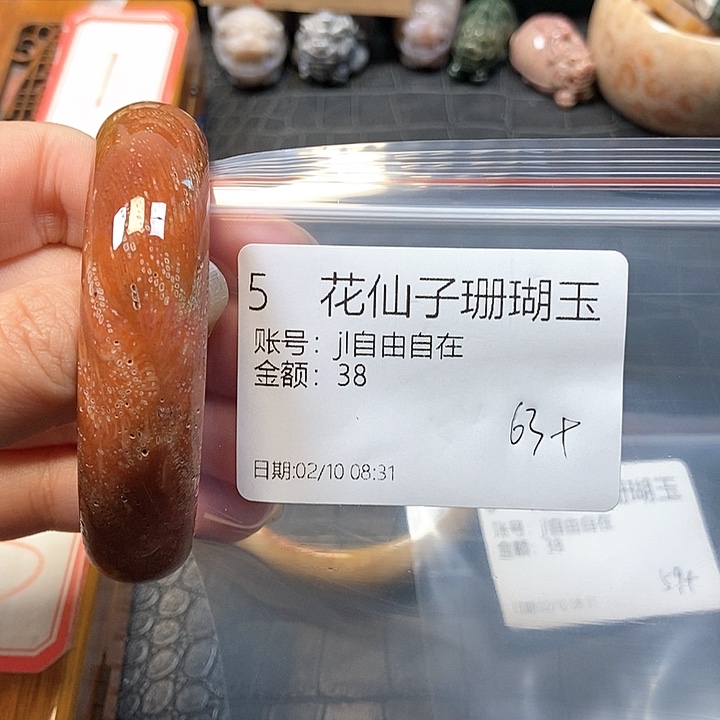 硅化珊瑚（珊瑚玉）手镯未镶嵌j****在5