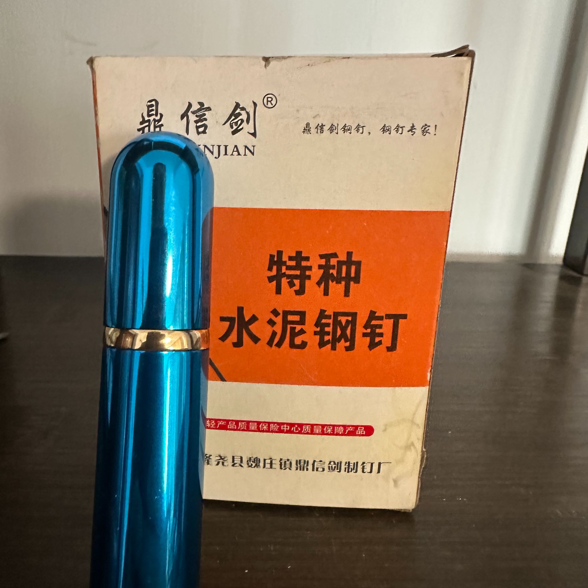 居家出差用小蓝瓶子【水泥钢钉】棒棒的