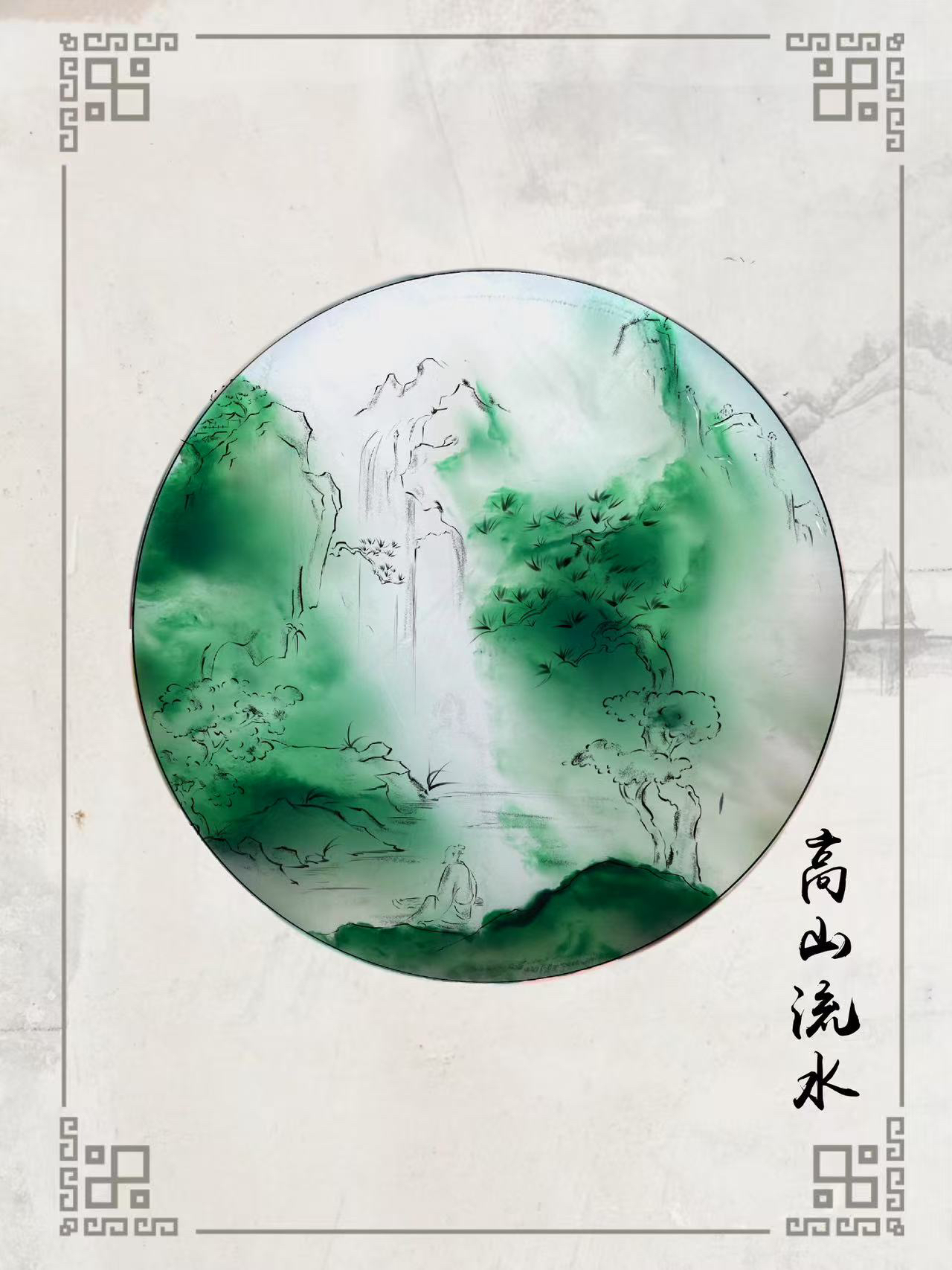 知音、定制款圆牌挂件两块