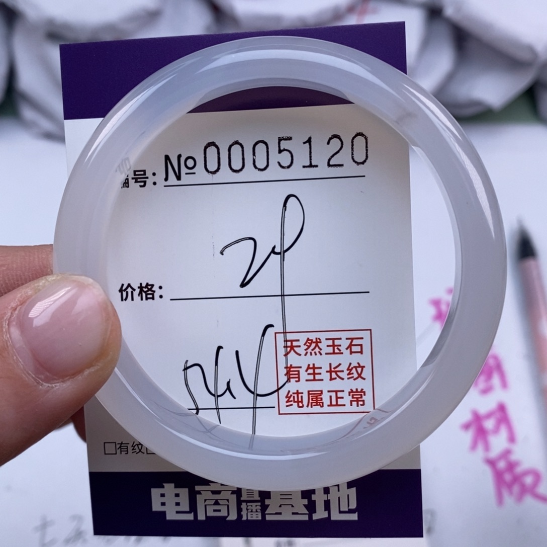 玛瑙/玉髓手镯未镶嵌5120