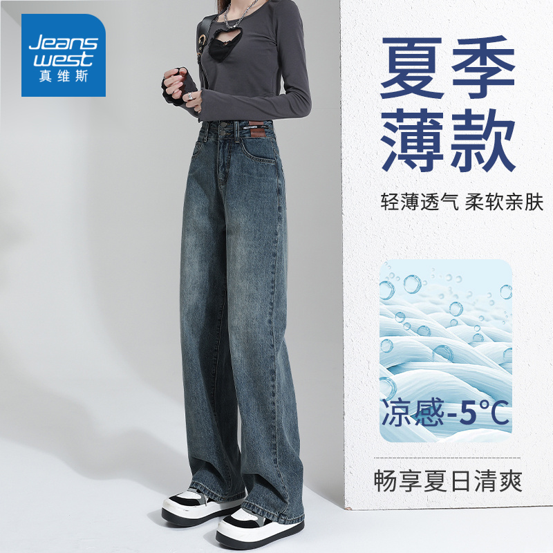 真维斯复古窄版直筒牛仔裤女2025秋季厚款小个子阔腿宽松休闲裤子