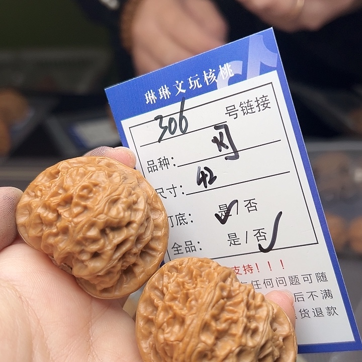文玩核桃吊坠核桃等306