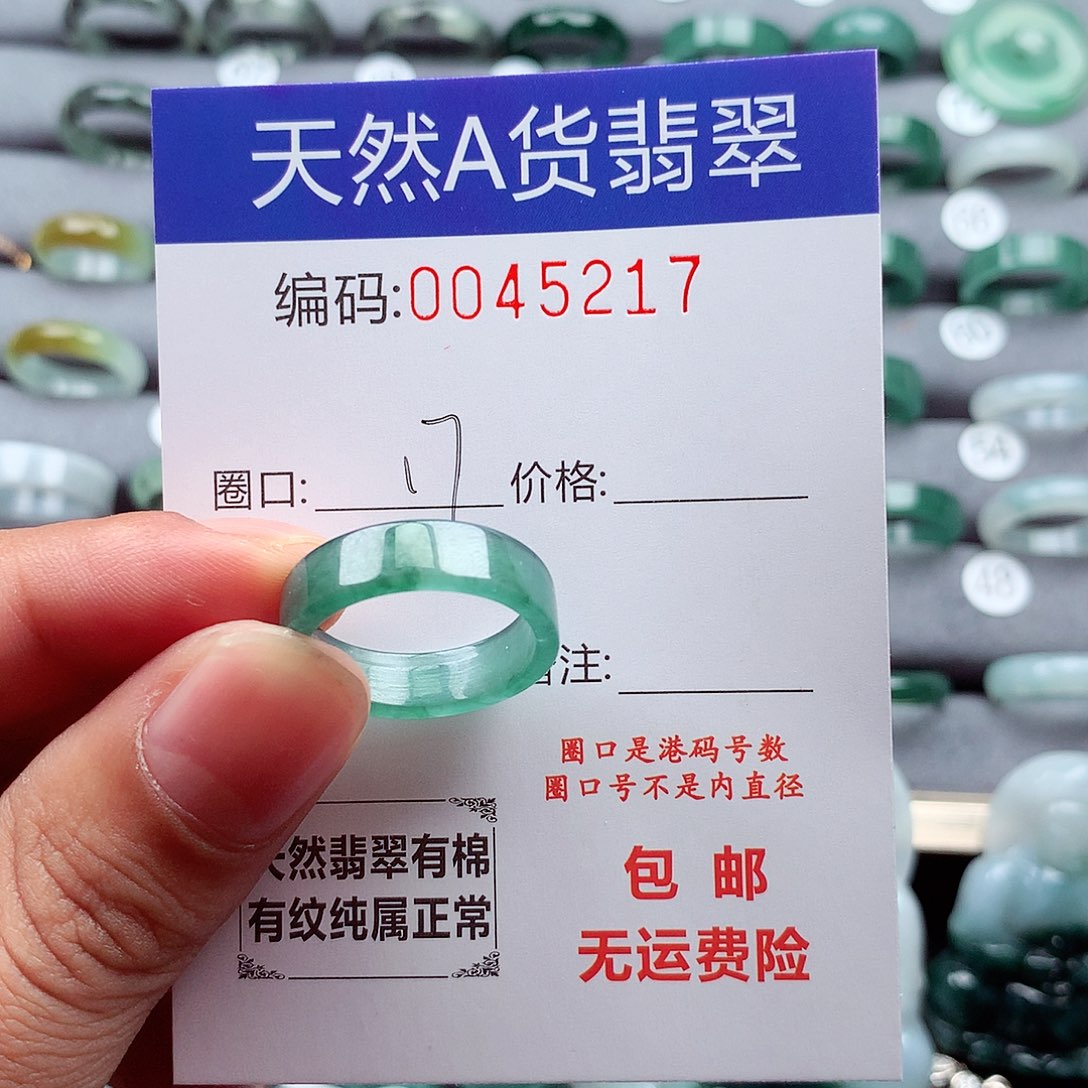 翡翠戒指未镶嵌天然